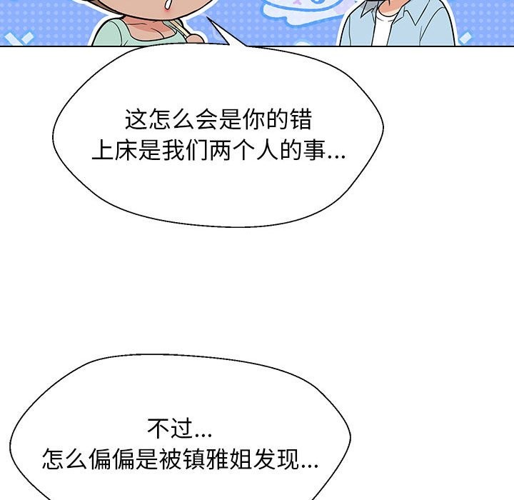 98P - 嫁入豪门的老师
