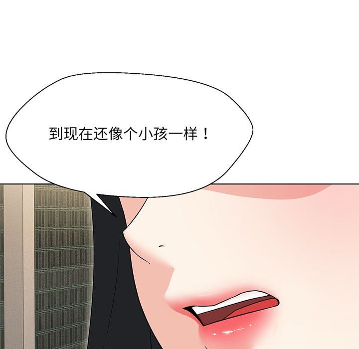 106P - 嫁入豪门的老师