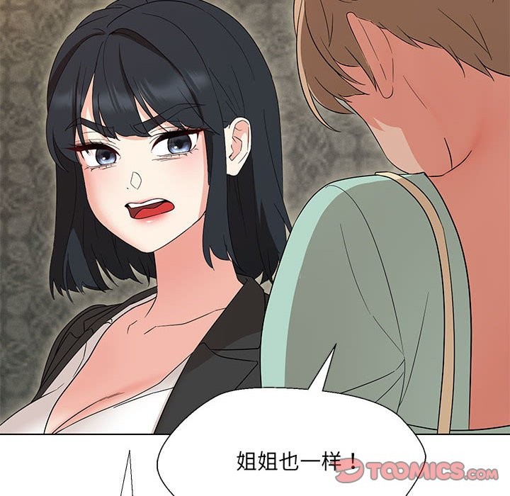 111P - 嫁入豪门的老师