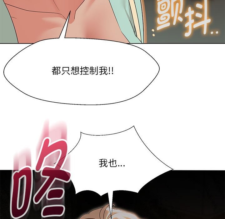 116P - 嫁入豪门的老师