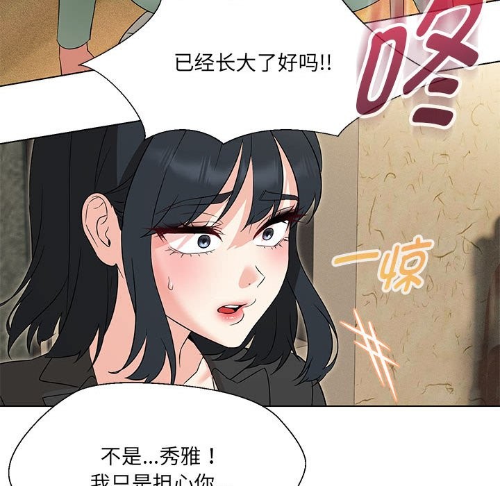 118P - 嫁入豪门的老师