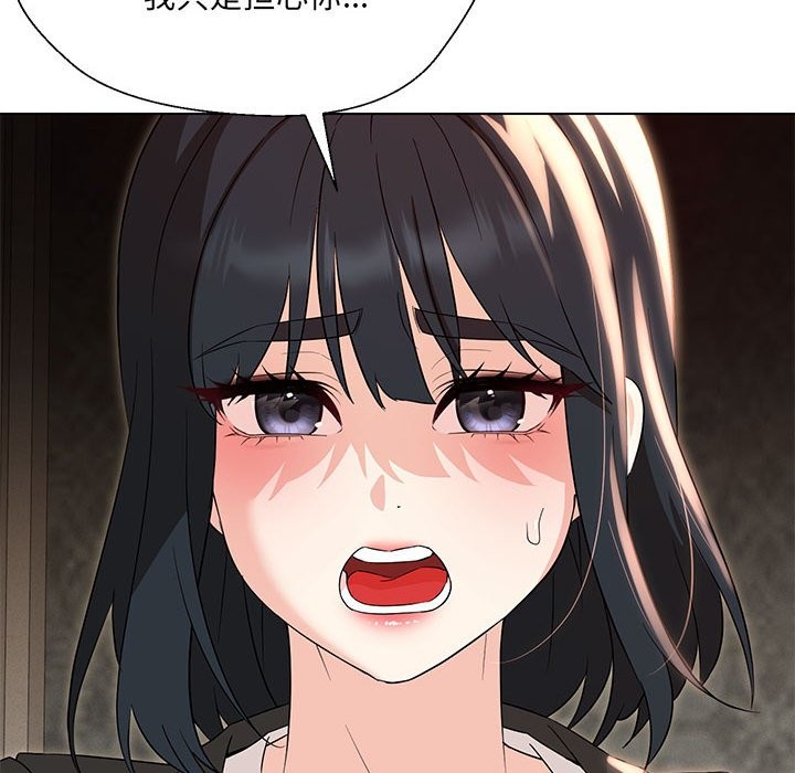 119P - 嫁入豪门的老师