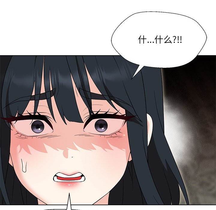 127P - 嫁入豪门的老师