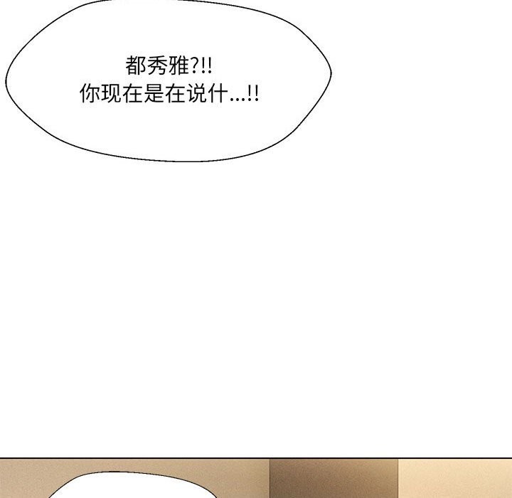 128P - 嫁入豪门的老师