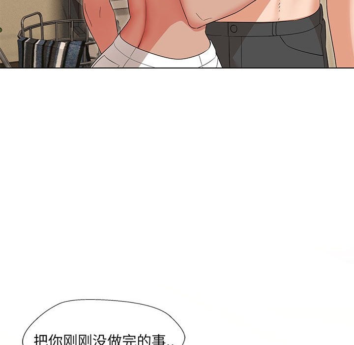 130P - 嫁入豪门的老师