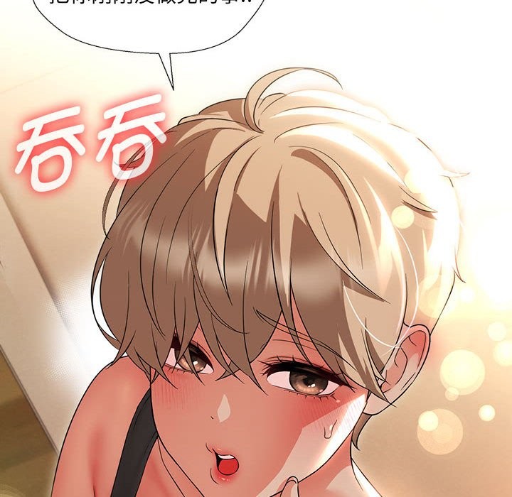 131P - 嫁入豪门的老师