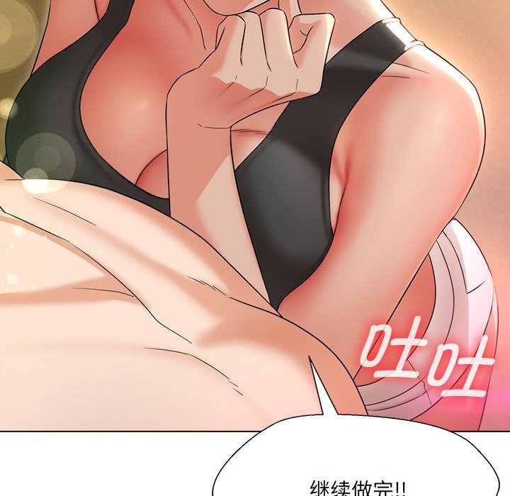 132P - 嫁入豪门的老师