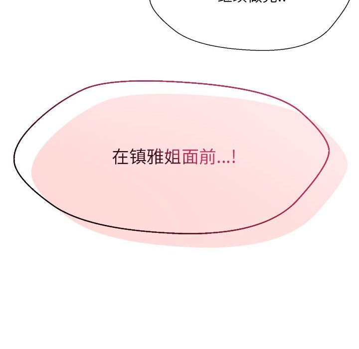 133P - 嫁入豪门的老师