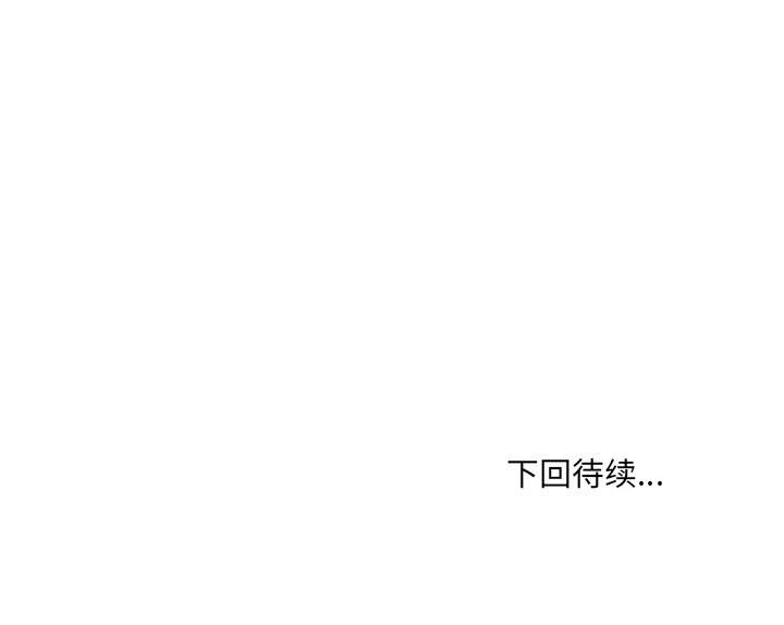134P - 嫁入豪门的老师