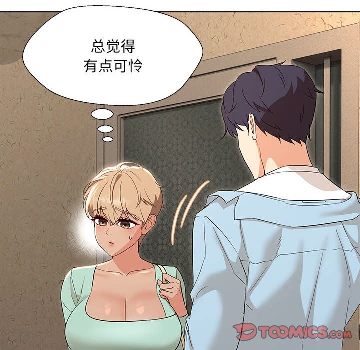 15P - 嫁入豪门的老师