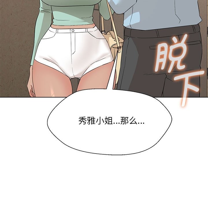 16P - 嫁入豪门的老师