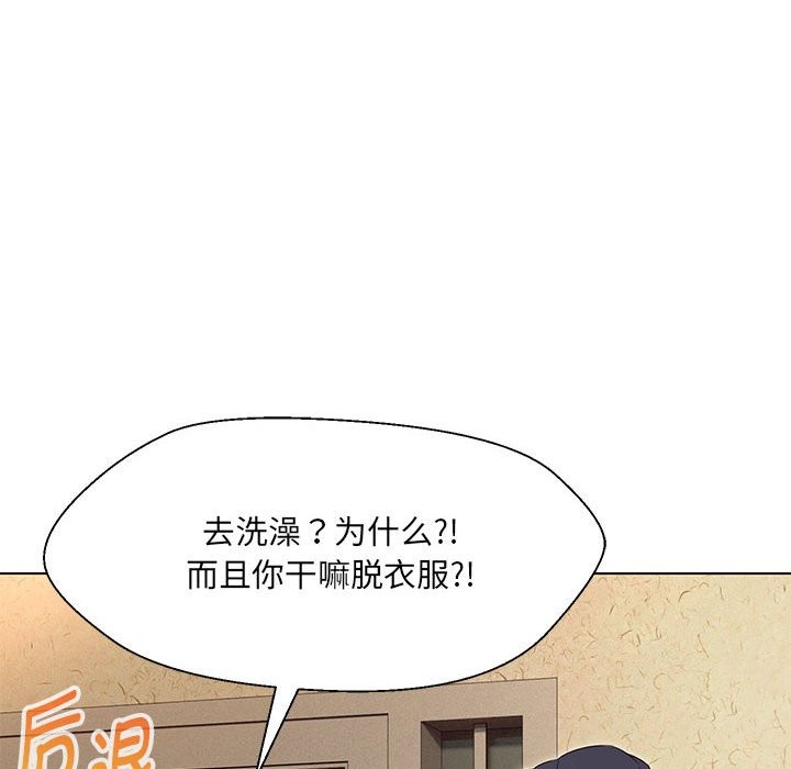 19P - 嫁入豪门的老师