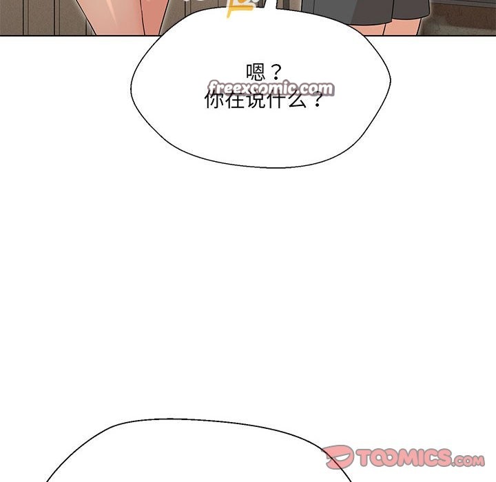 21P - 嫁入豪门的老师