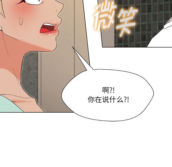 23P - 嫁入豪门的老师