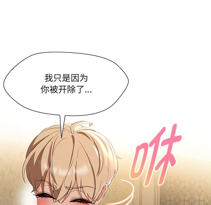 24P - 嫁入豪门的老师