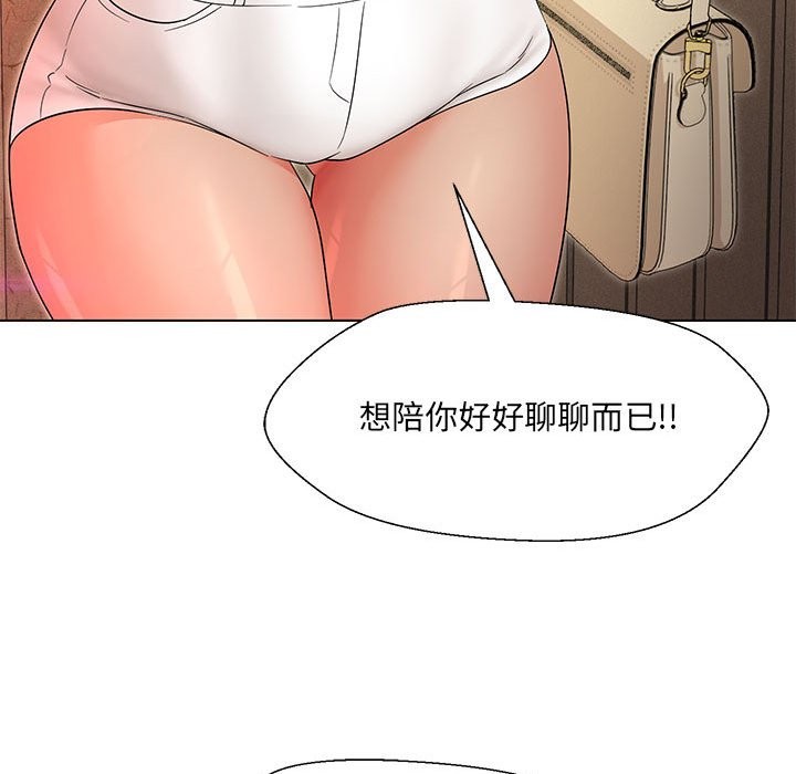 26P - 嫁入豪门的老师