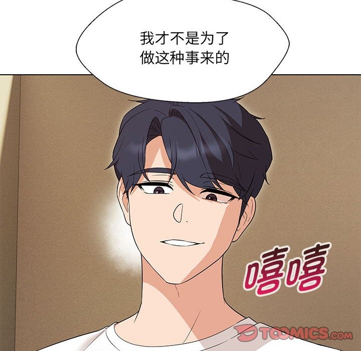 27P - 嫁入豪门的老师