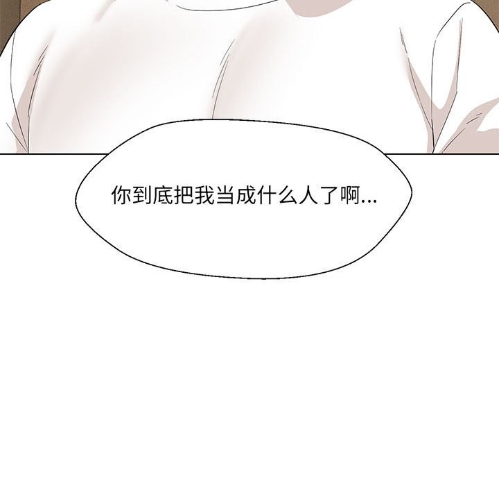 28P - 嫁入豪门的老师