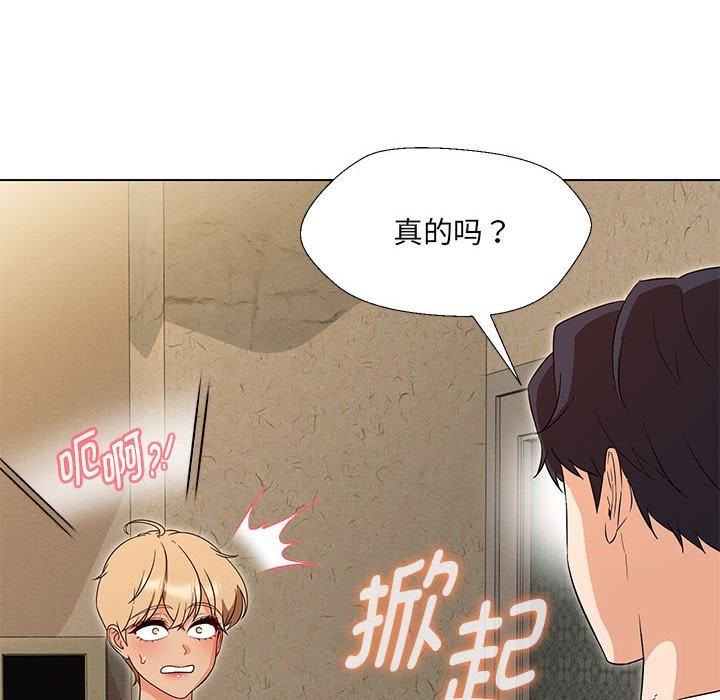 29P - 嫁入豪门的老师