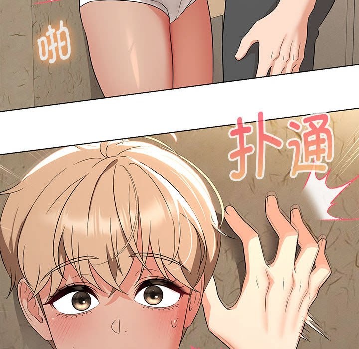 36P - 嫁入豪门的老师