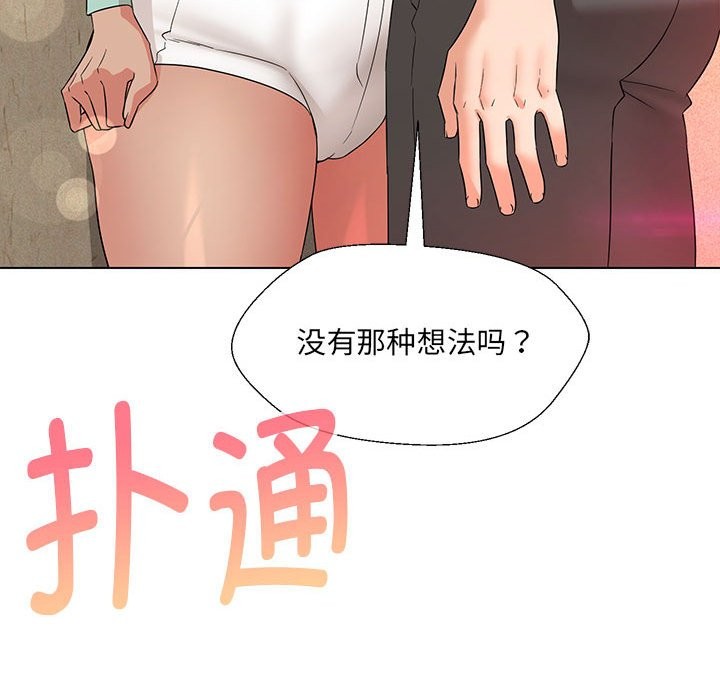 40P - 嫁入豪门的老师