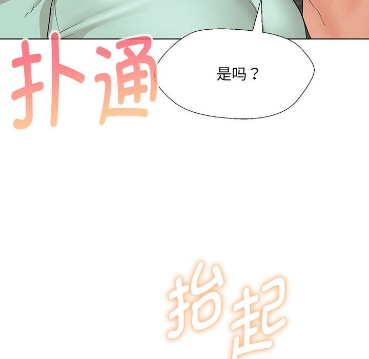 43P - 嫁入豪门的老师