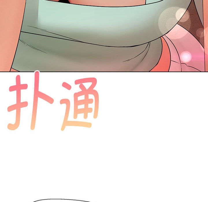 48P - 嫁入豪门的老师