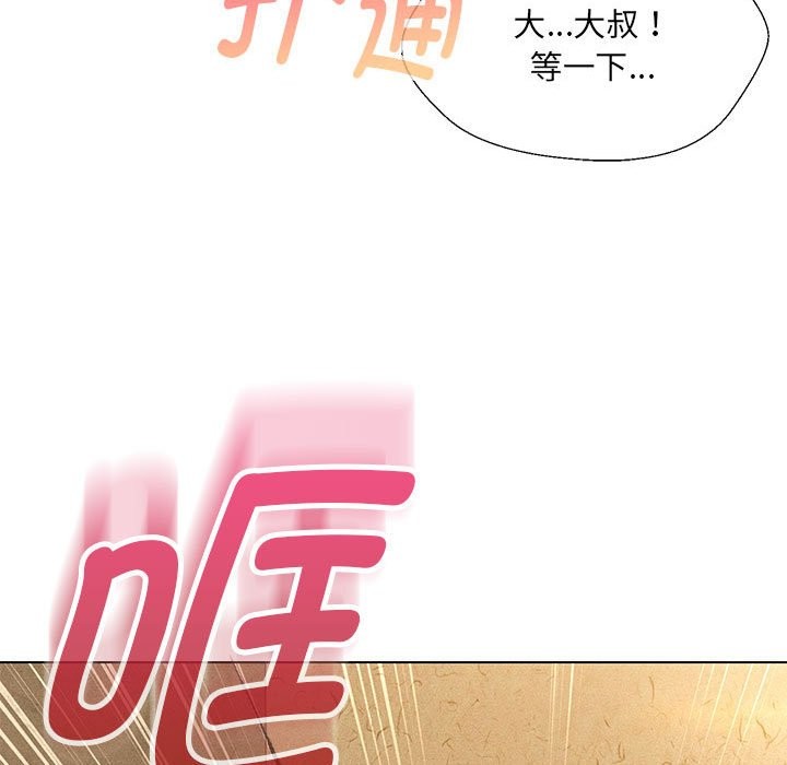 52P - 嫁入豪门的老师