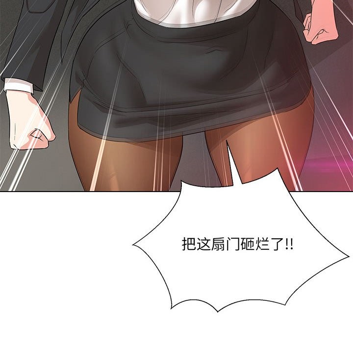 59P - 嫁入豪门的老师