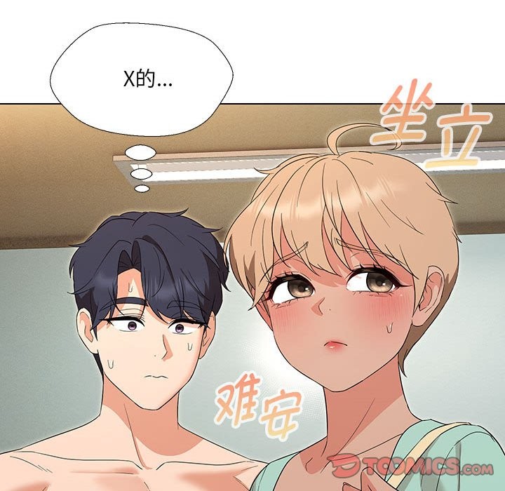 69P - 嫁入豪门的老师