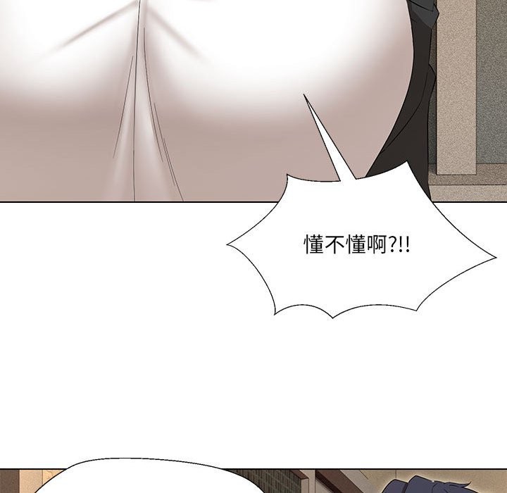 77P - 嫁入豪门的老师