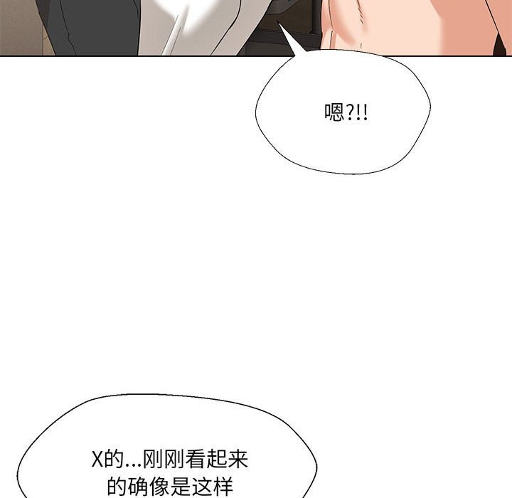 79P - 嫁入豪门的老师