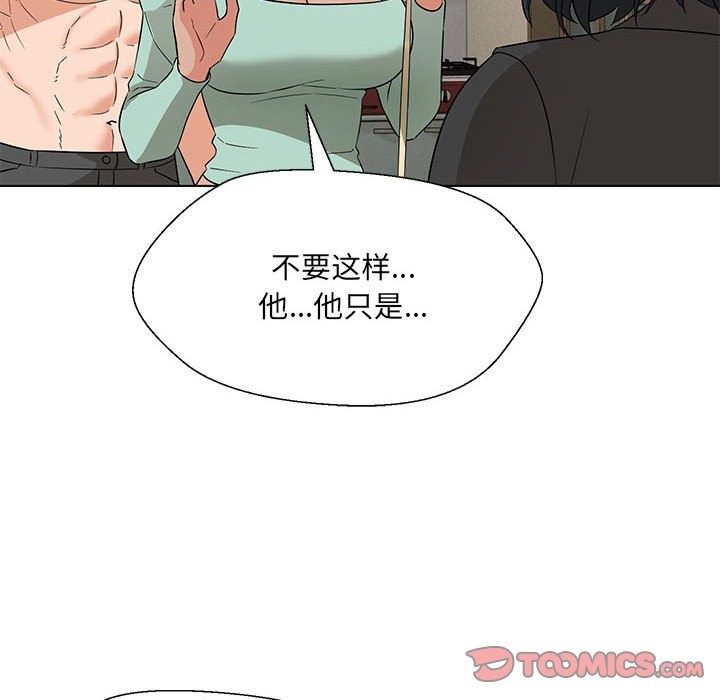 87P - 嫁入豪门的老师