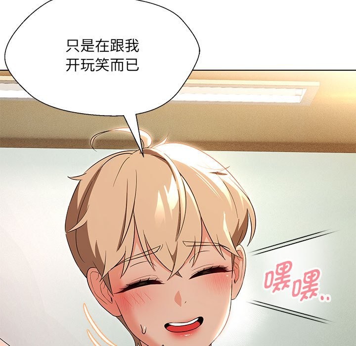 88P - 嫁入豪门的老师