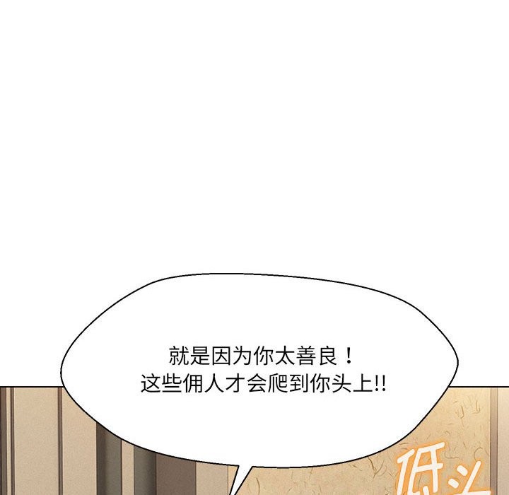 94P - 嫁入豪门的老师