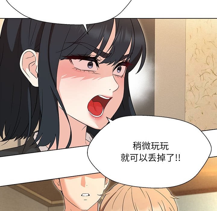 97P - 嫁入豪门的老师