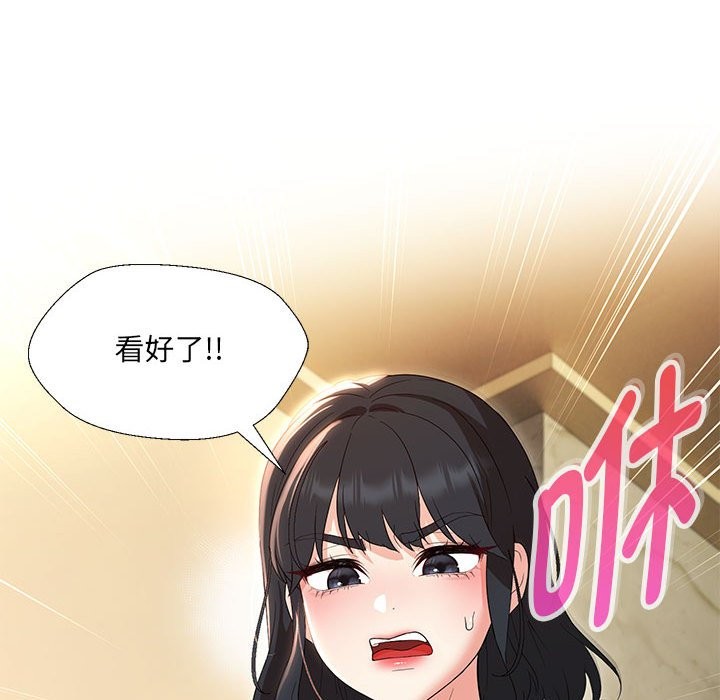 100P - 嫁入豪门的老师