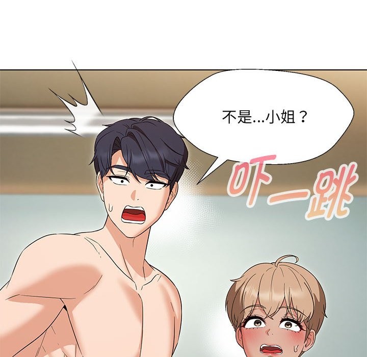 108P - 嫁入豪门的老师