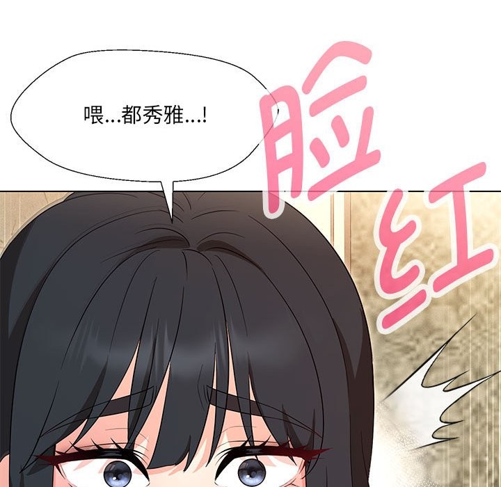 11P - 嫁入豪门的老师