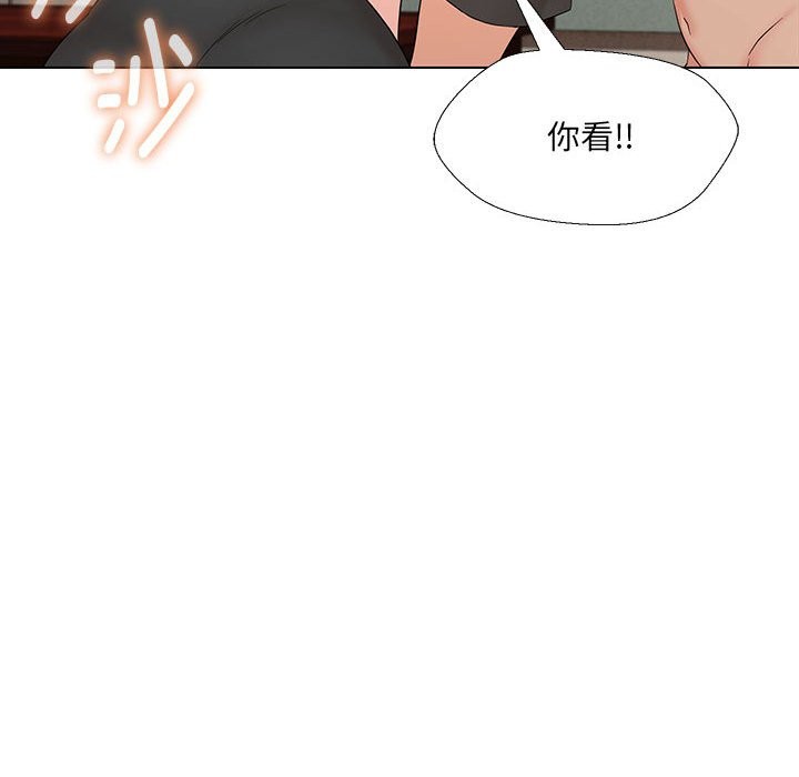 112P - 嫁入豪门的老师