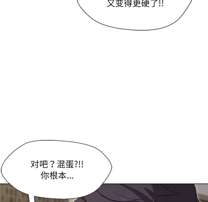 115P - 嫁入豪门的老师
