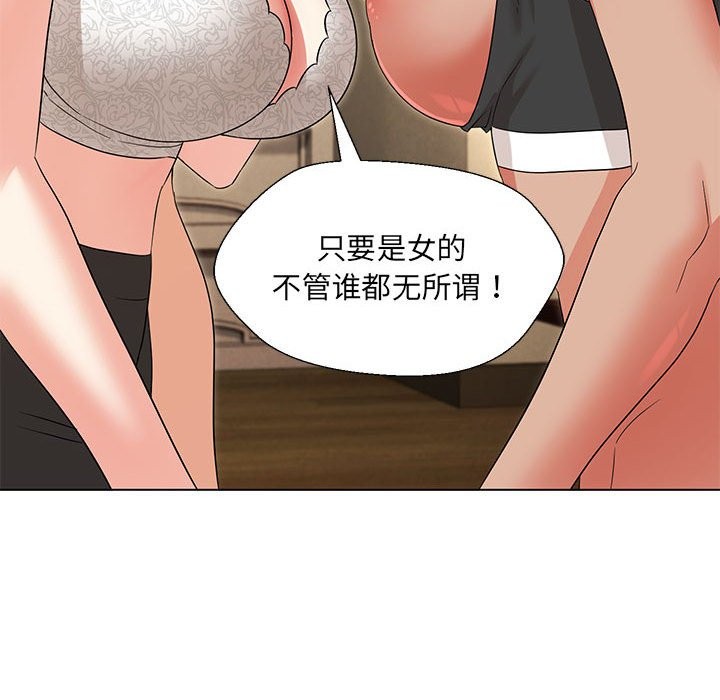 118P - 嫁入豪门的老师