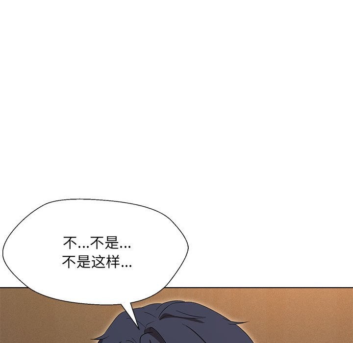 119P - 嫁入豪门的老师