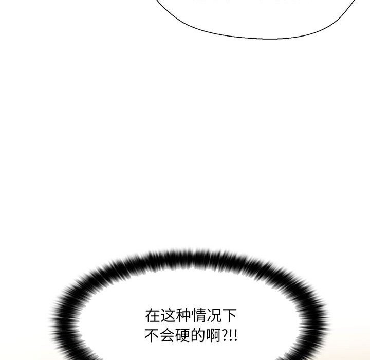 121P - 嫁入豪门的老师