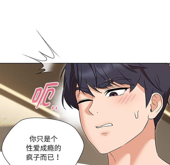 124P - 嫁入豪门的老师