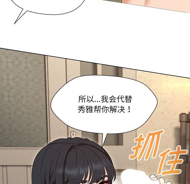 125P - 嫁入豪门的老师
