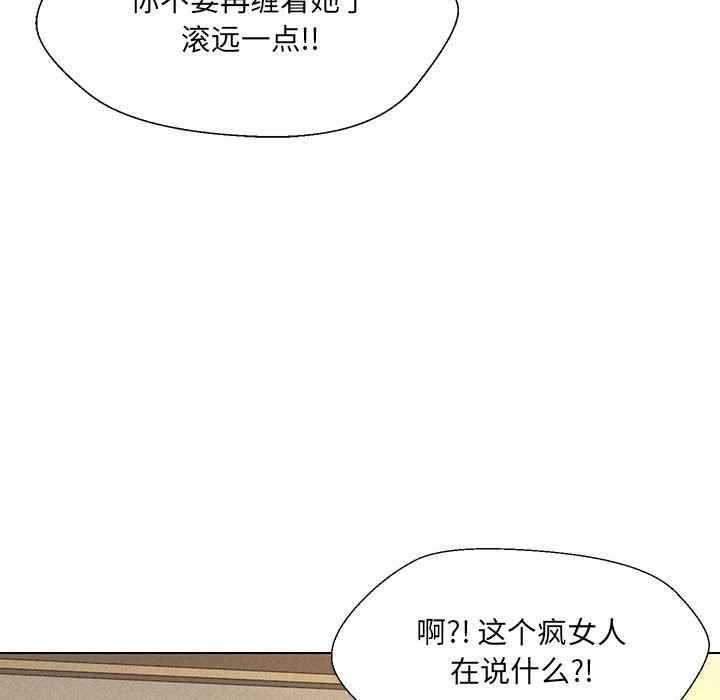 128P - 嫁入豪门的老师