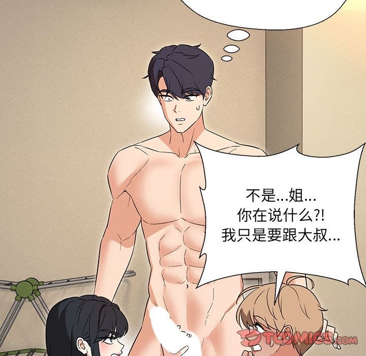 129P - 嫁入豪门的老师
