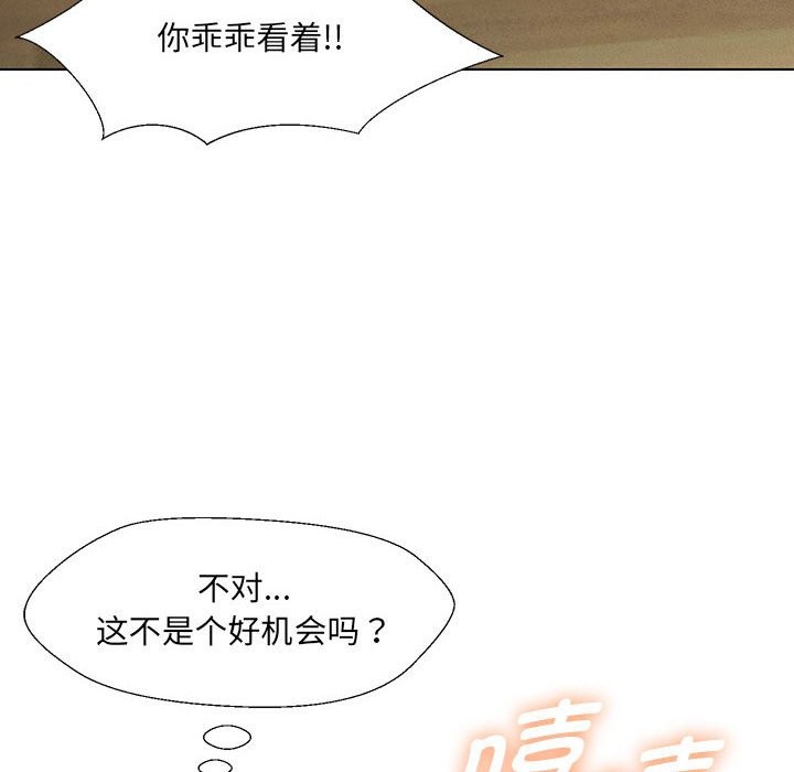 131P - 嫁入豪门的老师