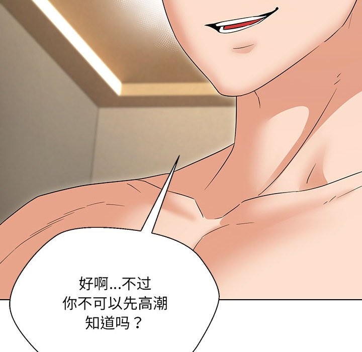 133P - 嫁入豪门的老师